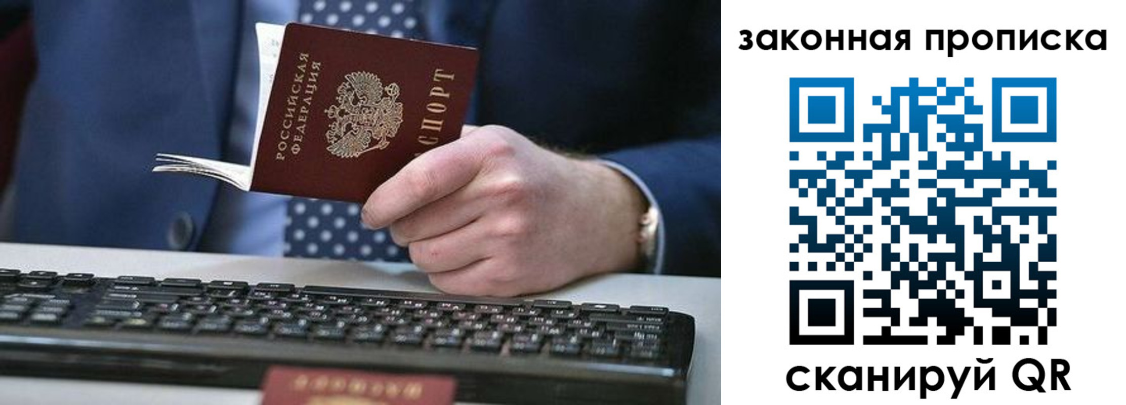 временная регистрация 2025 в Евпатории
