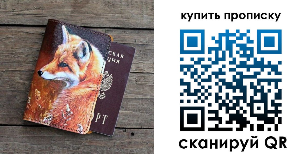 временная регистрация собственник в Евпатории