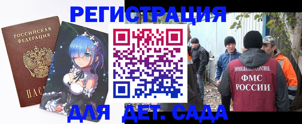 прописка для кредита в Евпатории