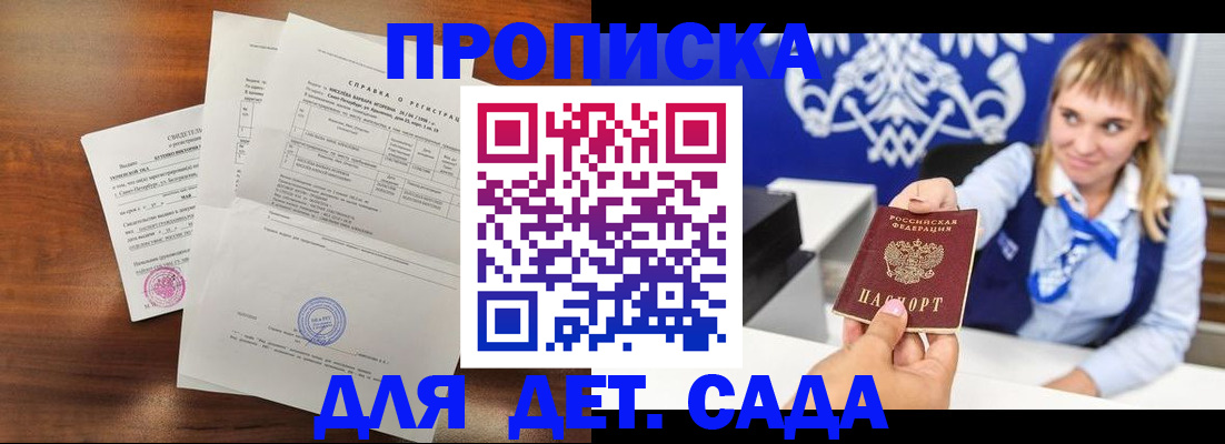 прописка для военкомата в Евпатории