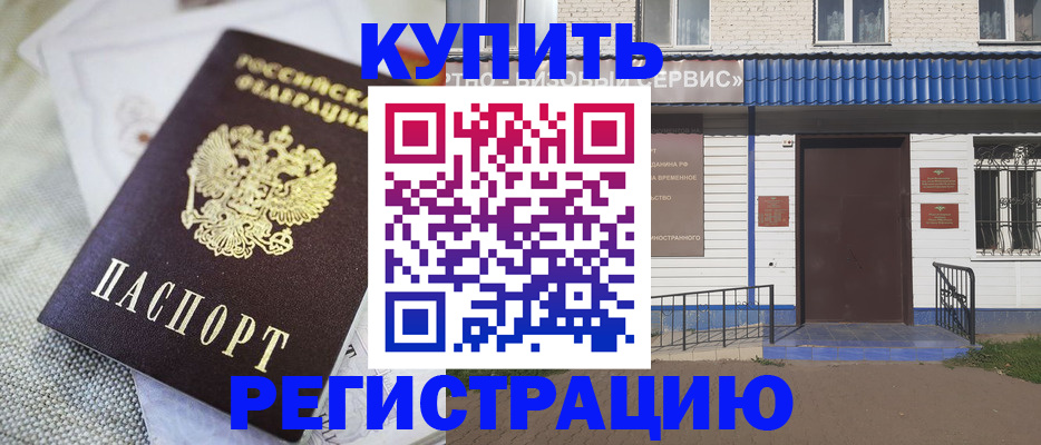 прописка поиск в Евпатории