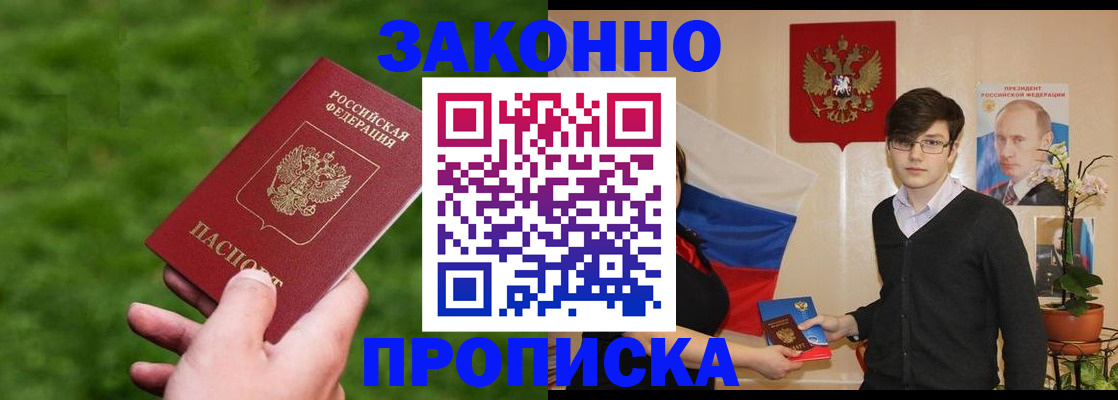 найти адрес прописки в Евпатории