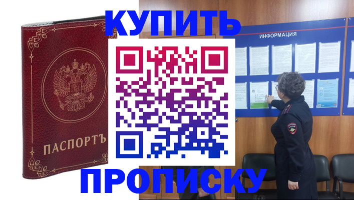 прописка иностранных граждан в Евпатории