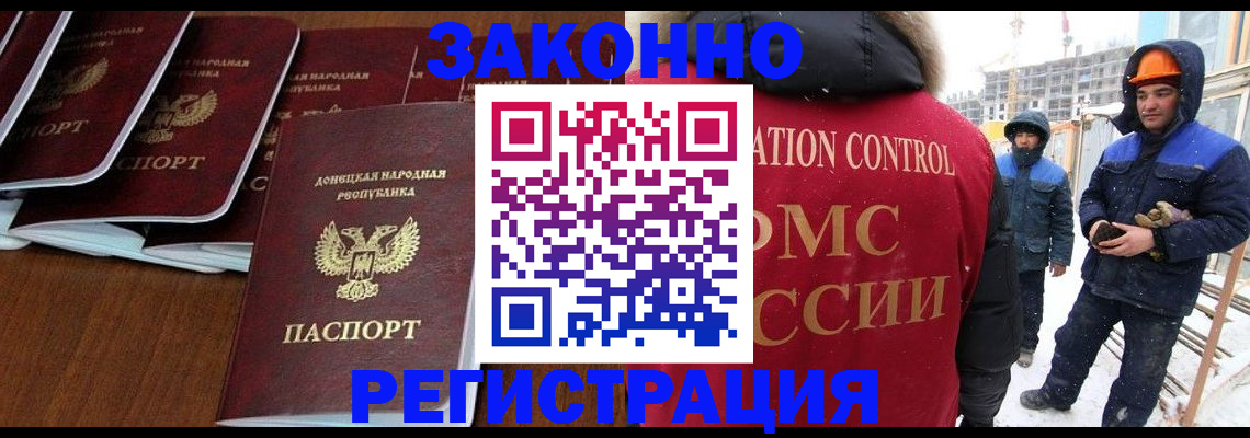 купить прописку в Евпатории