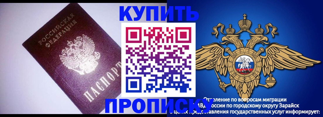 прописка ребенка в Евпатории