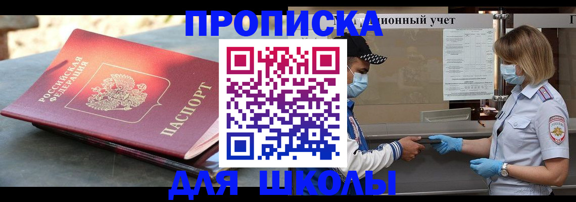 миграционный учет в Евпатории