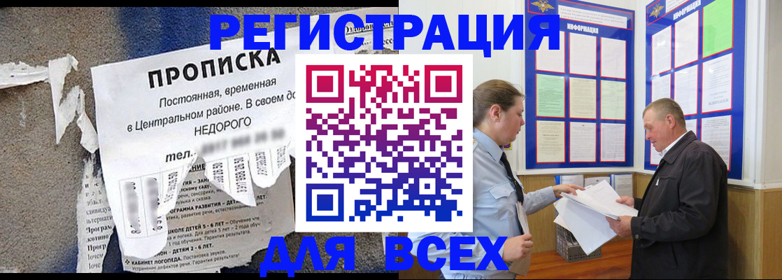 где прописаться в Евпатории