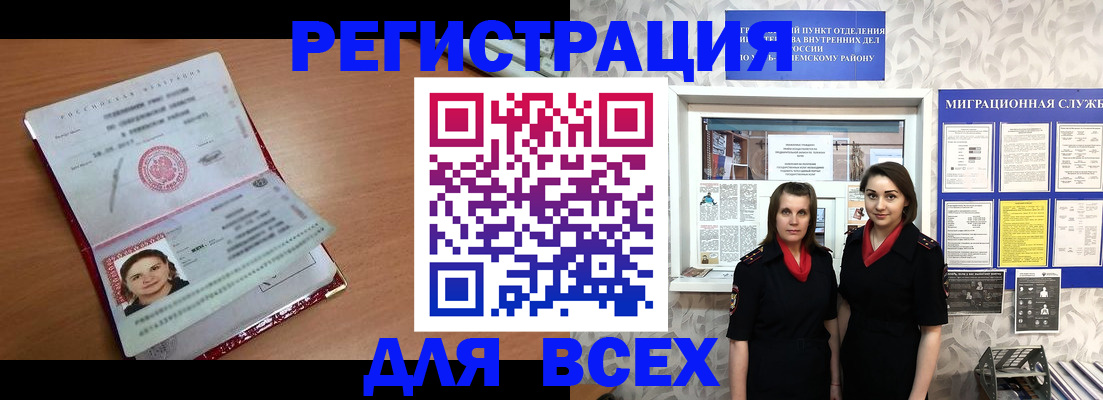 регистрация для дет. сада в Евпатории